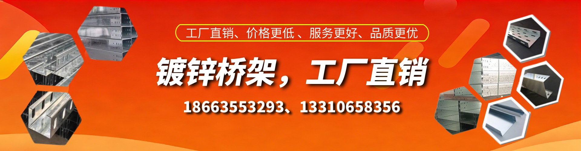 祁东镀锌桥架厂家